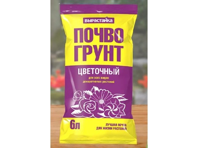 Почвогрунт Цветочный для дек/раст, 6 л - Вырастайка